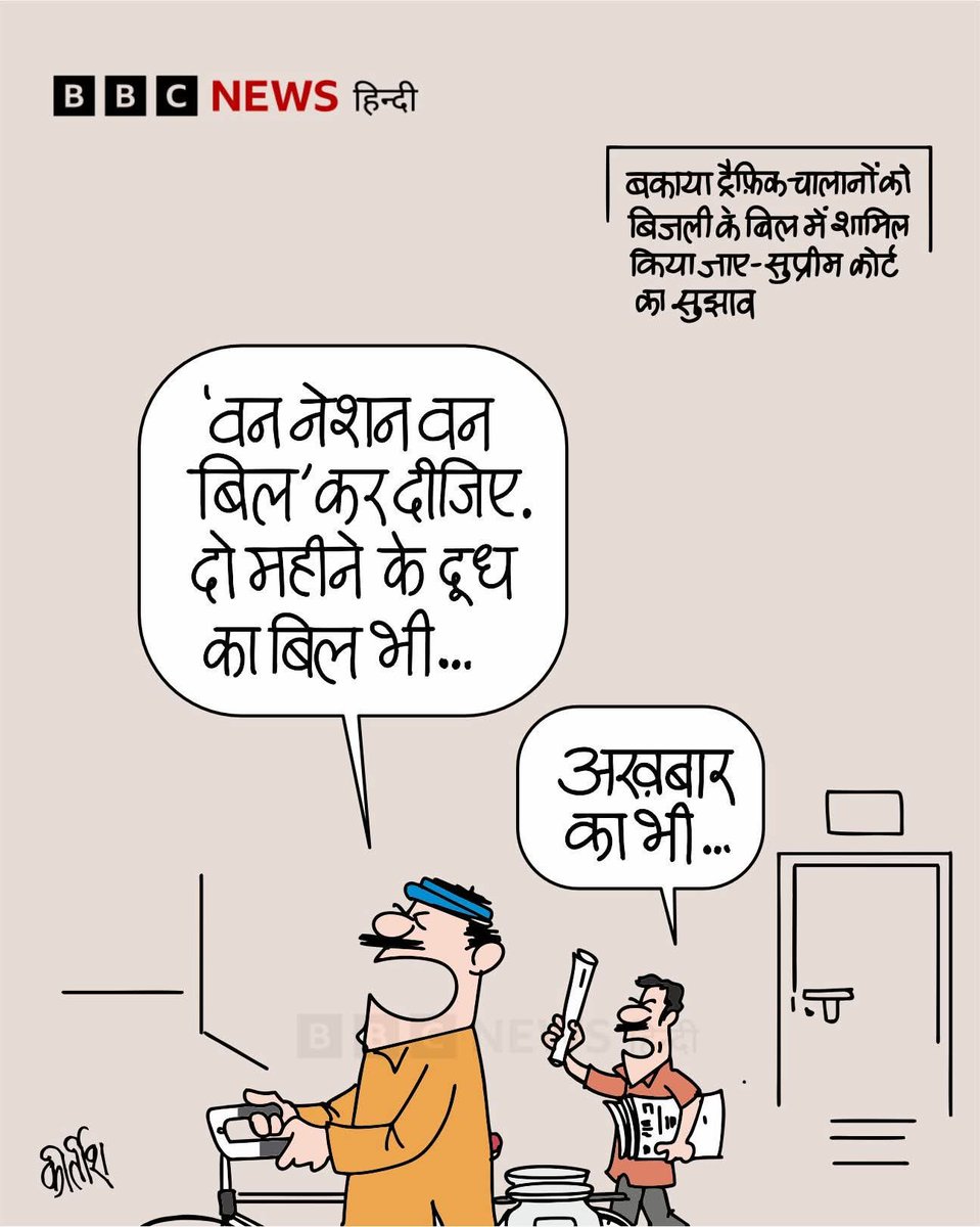 alex_ben2009's tweet photo. 🤪 #Modiciary- One Nation One Bill formulae for their beloved 🐾 🤏🐒. सड़कों के कुएं इनका कौन सा 🐾 ठीक करवाएगा और उनसे होने वाले नुकसान कौन भरेगा. टैक्स, चालान और डकैती के लिए 😛 फाड़ कर आ जाएंगे. https://t.co/0HjrnUmE5A