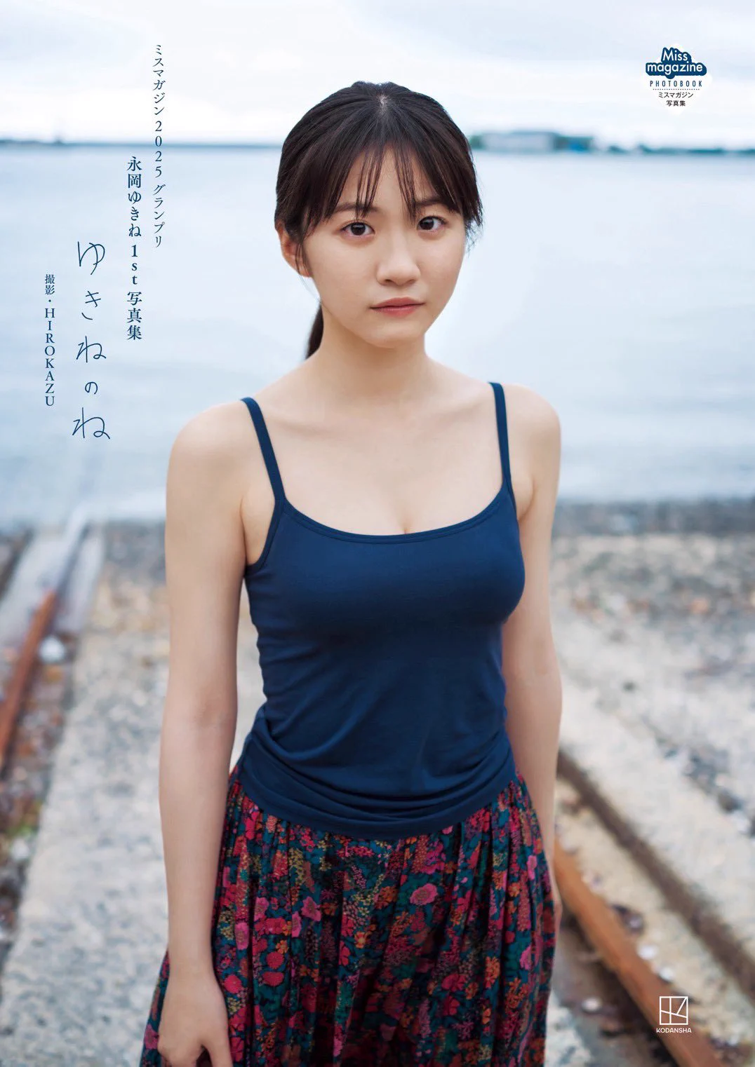 永岡 ゆきね (@nagaoka_yukine) / X