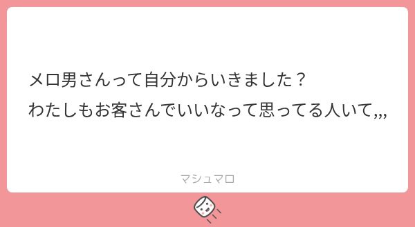 ojo__6001's tweet photo. ①私も飾りとかタワーとかしてたから辞める時はちょっと迷った笑
私はホストに飽きたので飽きるまで金使ってみるのもあり笑

②はい！！仕事については理解してくれてるし気遣ってもくれてます！メロいです。

③接客のとき��自分からLINEききました！あの時連絡先交換しておいて良かったな〜♡ https://t.co/xATK74ZWyE