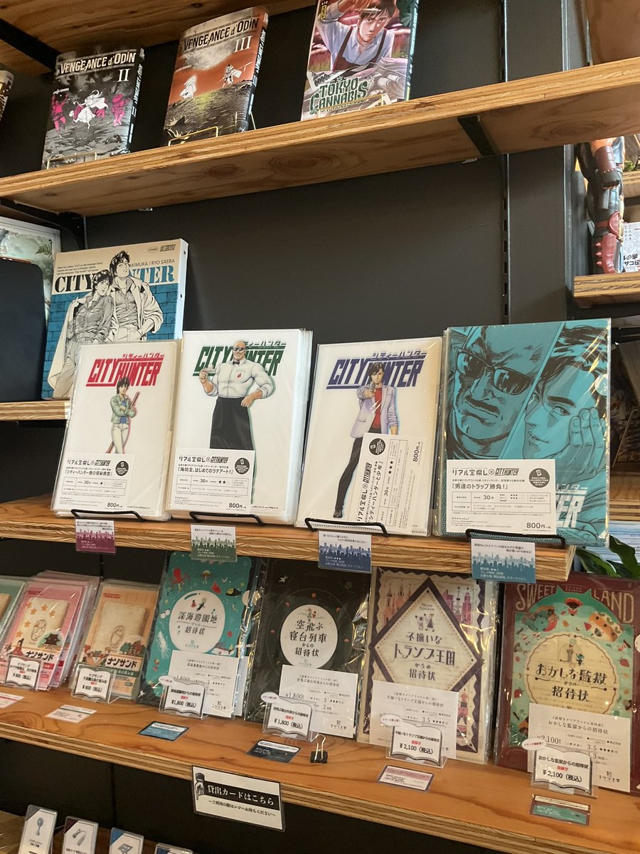 loungezenon's tweet photo. 🔫本日販売開始！🔫
『シティーハンター』の謎解きキットがZENONに登場！🧩
冴羽獠たちと一緒に謎を解いて、
シティーハンターの世界を楽しもう！
📍CREATORS LOUNGE ZENON https://t.co/5RaHklr1lr