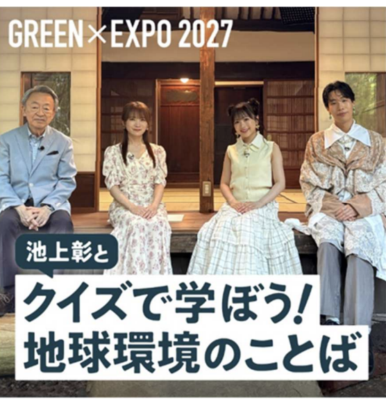 GreenExpo2027_'s tweet photo. 🎥 花博を動画で学べる「レッツグリーンオンライン」が配信開始

地球環境をクイズで学ぶ動画と、テーマ館や高校生のガーデンなど花博を紹介する「入門ガイド」の2本を公開🌱

会員登録なし・無料で見ることができます。

続く⬇️

#GREENEXPO2027 #横浜花博 #レッツグリーンオンライン #環境教育 https://t.co/L4ZjVmvD9a