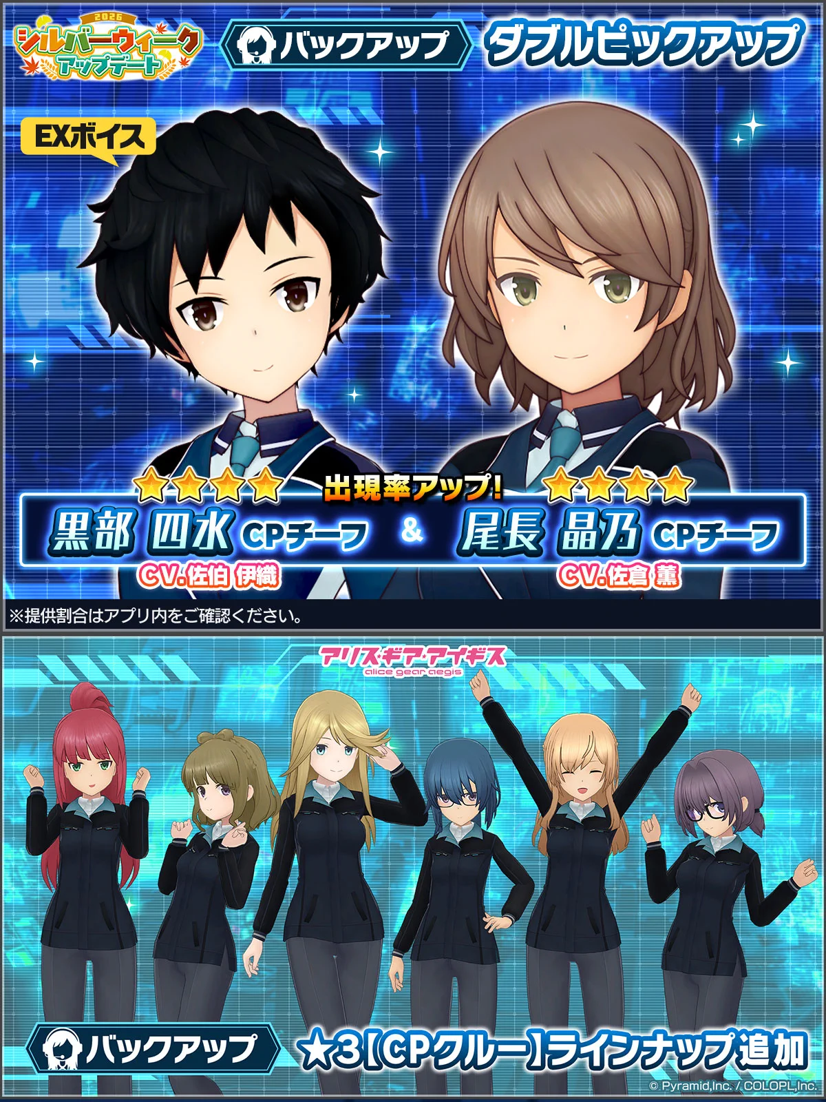 公式】アリス・ギア・アイギス on X: 