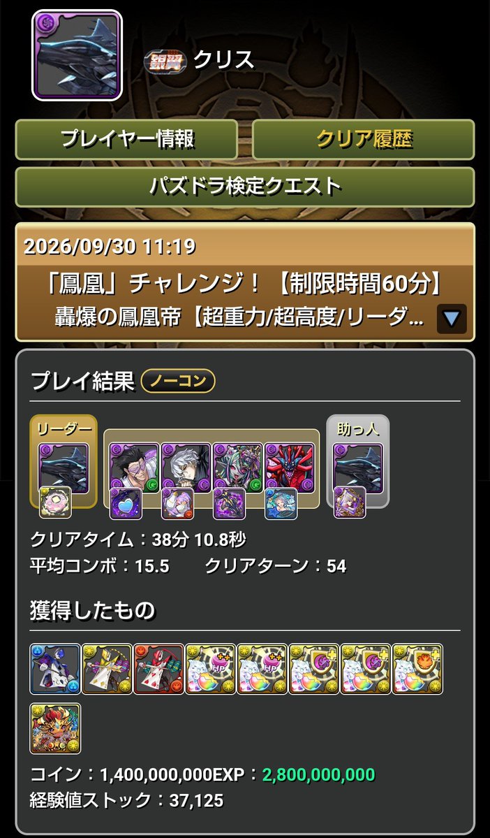 kuris37's tweet photo. 鳳凰チャレンジLFブラックバードで勝った〜！
無効貫通バッジ強いね https://t.co/DqMFAkXwtT
