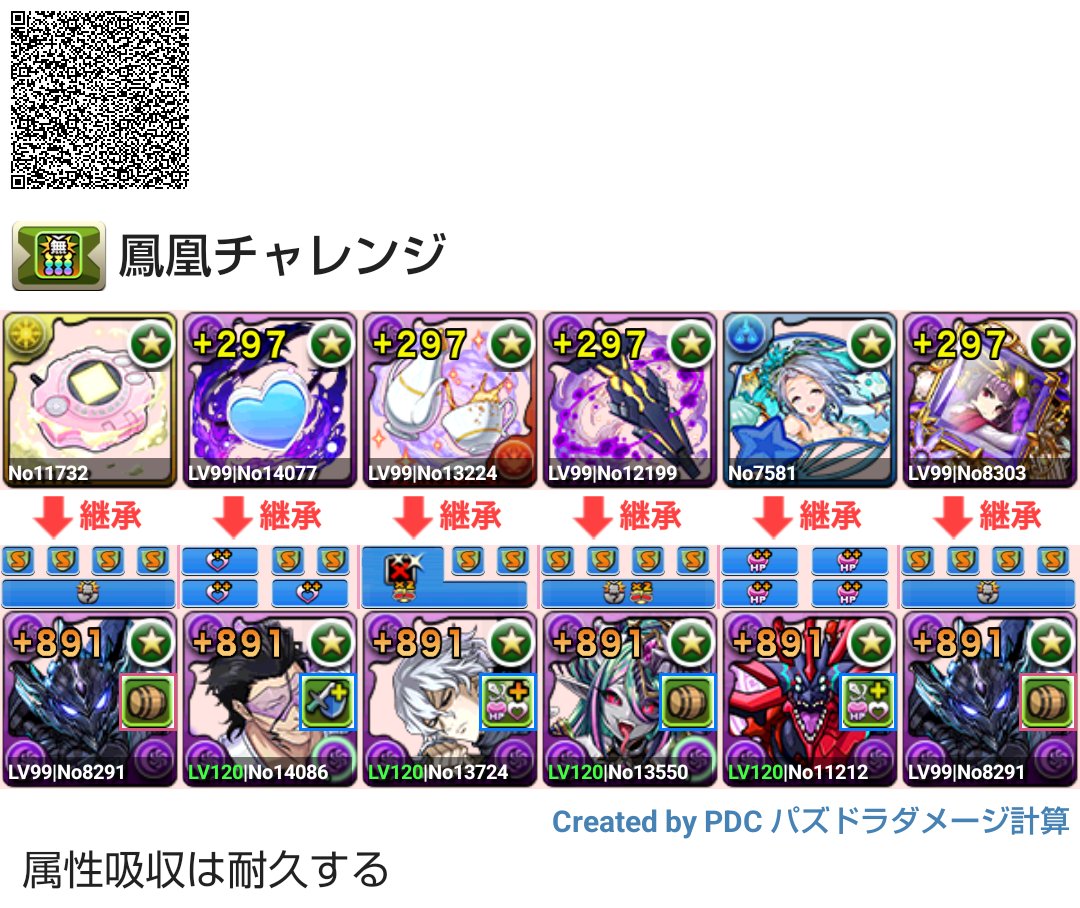 kuris37's tweet photo. 鳳凰チャレンジLFブラックバードで勝った〜！
無効貫通バッジ強いね https://t.co/DqMFAkXwtT