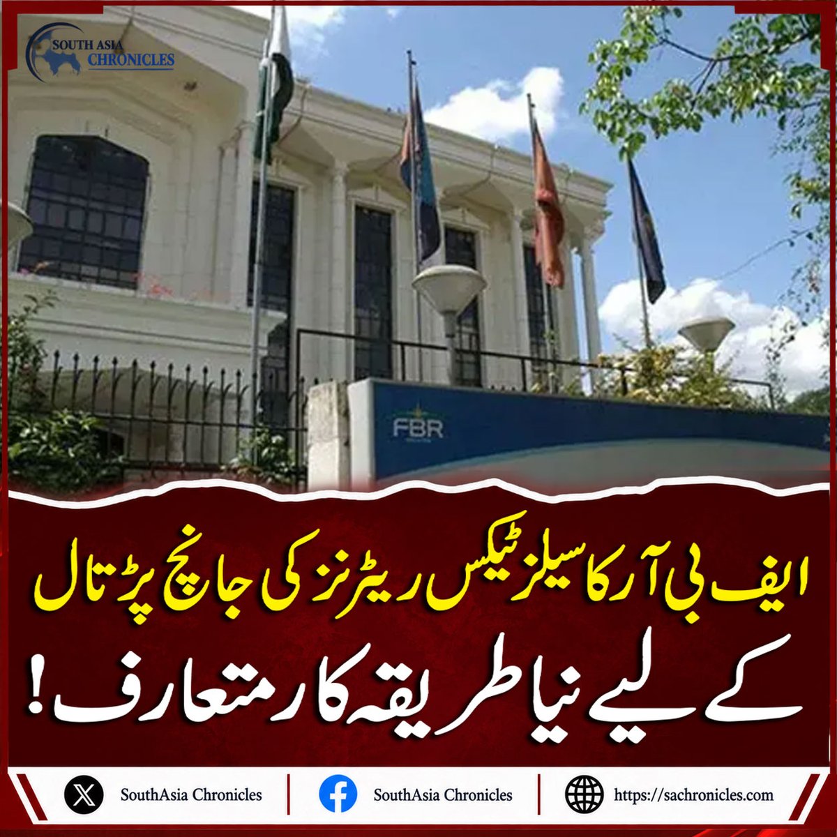 SouthAsiachro's tweet photo. FBR Introduces New Procedures for Sales Tax Return Scrutiny
https://t.co/T0b2YfJ1Ah
#southasiachronicles #FBR #SalesTax #SalesTaxReturn #TaxScrutiny #TaxReforms #PakistanTax #TaxSystem #Taxpayers #PakistanEconomy #BusinessNews #TaxNews #PakistanNews #FBRNews https://t.co/HlEIliFj5V