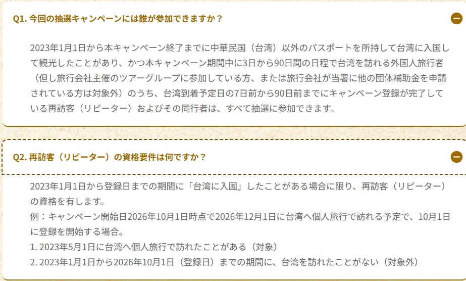 bunted2000's tweet photo. 台湾再訪、福が倍増キャンペーン登録は明日から
最大8000NT＄が当たる
参加要件ありなので注意
https://t.co/UTMOOn6eXf https://t.co/gss8aHnDFs