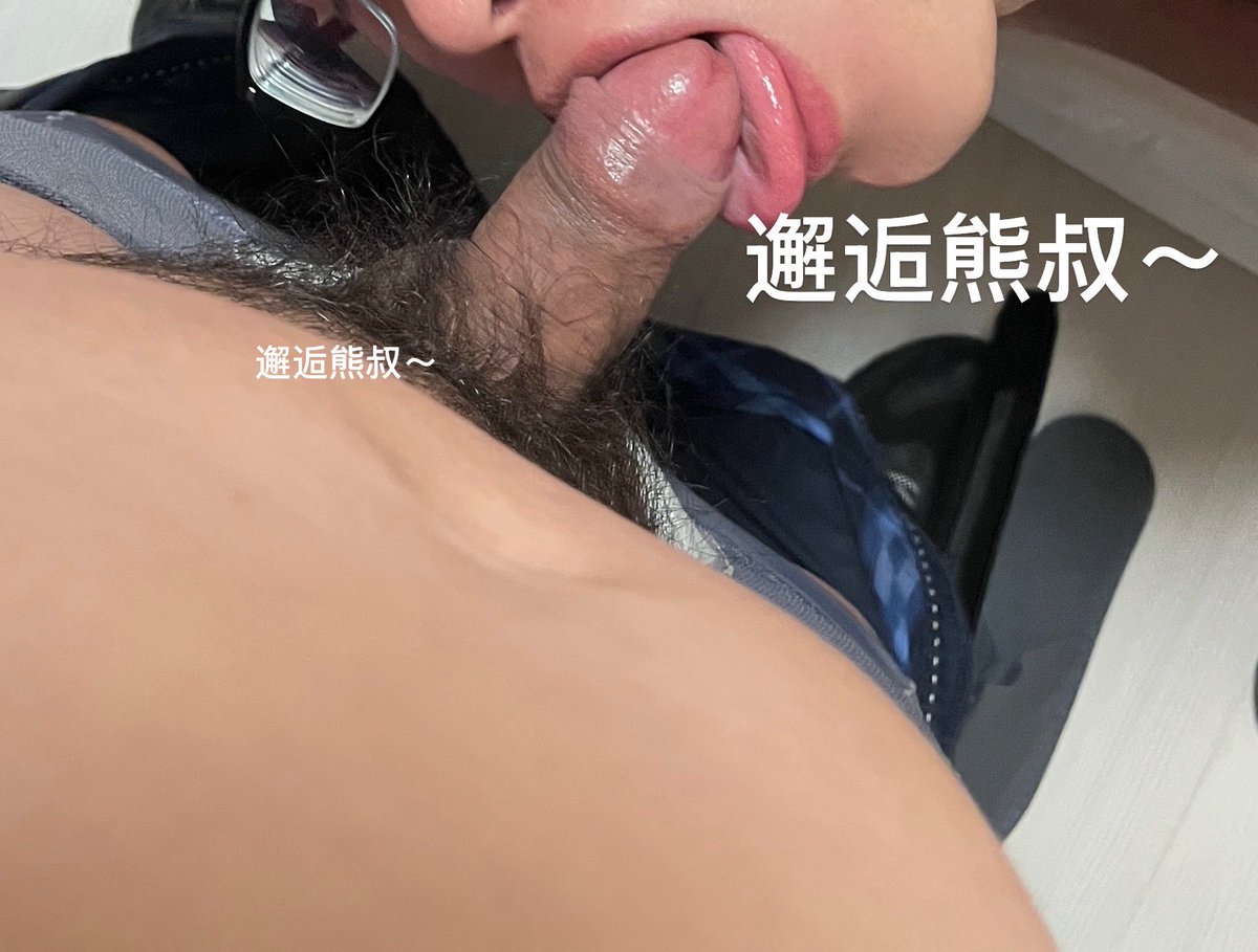 asnn0121's tweet photo. 四十八岁熊爸回到房间站在床边立马脱下裤子让我舔配种二十多年的粗黑龙根！ https://t.co/TkjchQTM7B