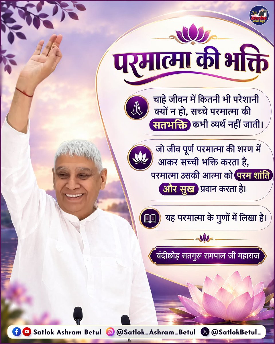 BundelThakur2's tweet photo. #GodMorningWednesday
No matter how many troubles one faces in life, true devotion to the Supreme God never goes in vain. https://t.co/oPgve7LjyK