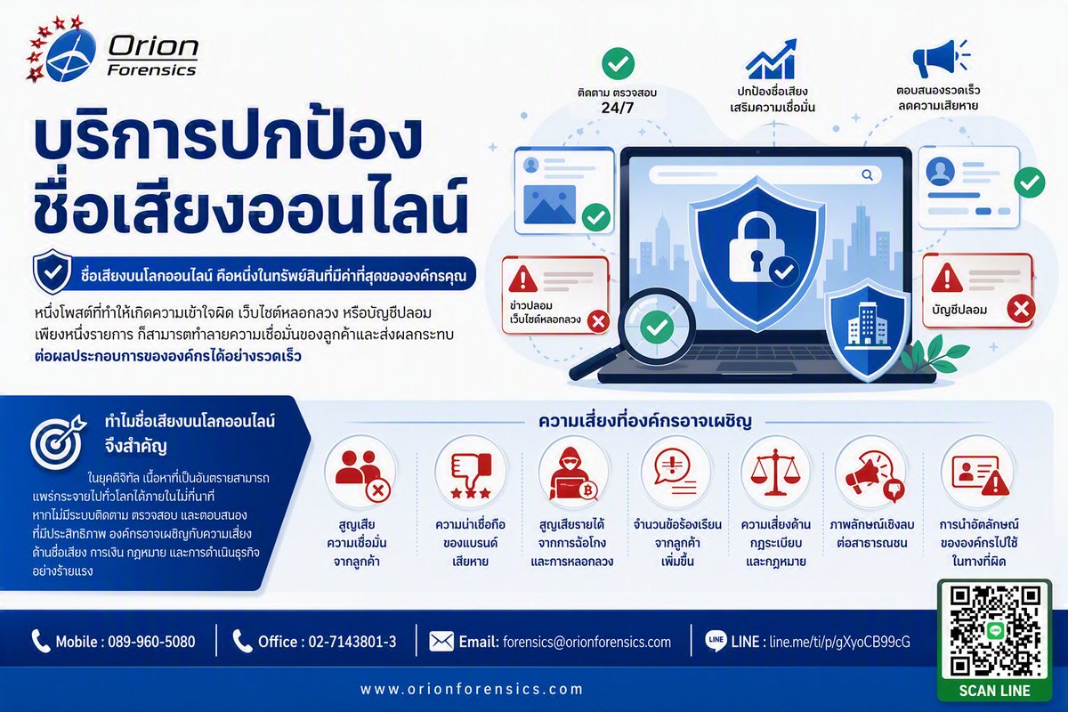 orionforensics's tweet photo. #orionforensics #TakedownService #OrionForensics #ปกป้องแบรนด์จากของปลอม #OnlineMonitoring ปกป้องคอนเทนต์ของคุณจากการละเมิดบนโลกออนไลน์ 📷 บริการ Online Monitoring & Takedown บริการตรวจสอบและลบเนื้อหาละเมิดลิขสิทธิ์ ละคร • ซีรีส์ • ภาพยนตร์ • คอนเสิร์ต • การถ่ายทอดสด https://t.co/DwYbLNIRAT