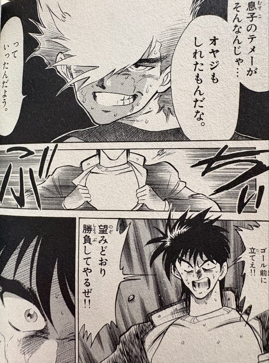 ripobitanx's tweet photo. 漫画「俺フィー」第13話

PK勝負をするのかしないのか、煮え切らない和也を挑発するため末次は故・貫一を侮辱。
ブチ切れた和也は勝負を受ける。

末次はいくら勝負したいからといって自分の命の恩人を侮辱しちゃいけませんよ。狂犬すぎる…。
和也は普段は温厚だけどこの後もよくブチ切れます。 https://t.co/xCJmJ5crBi