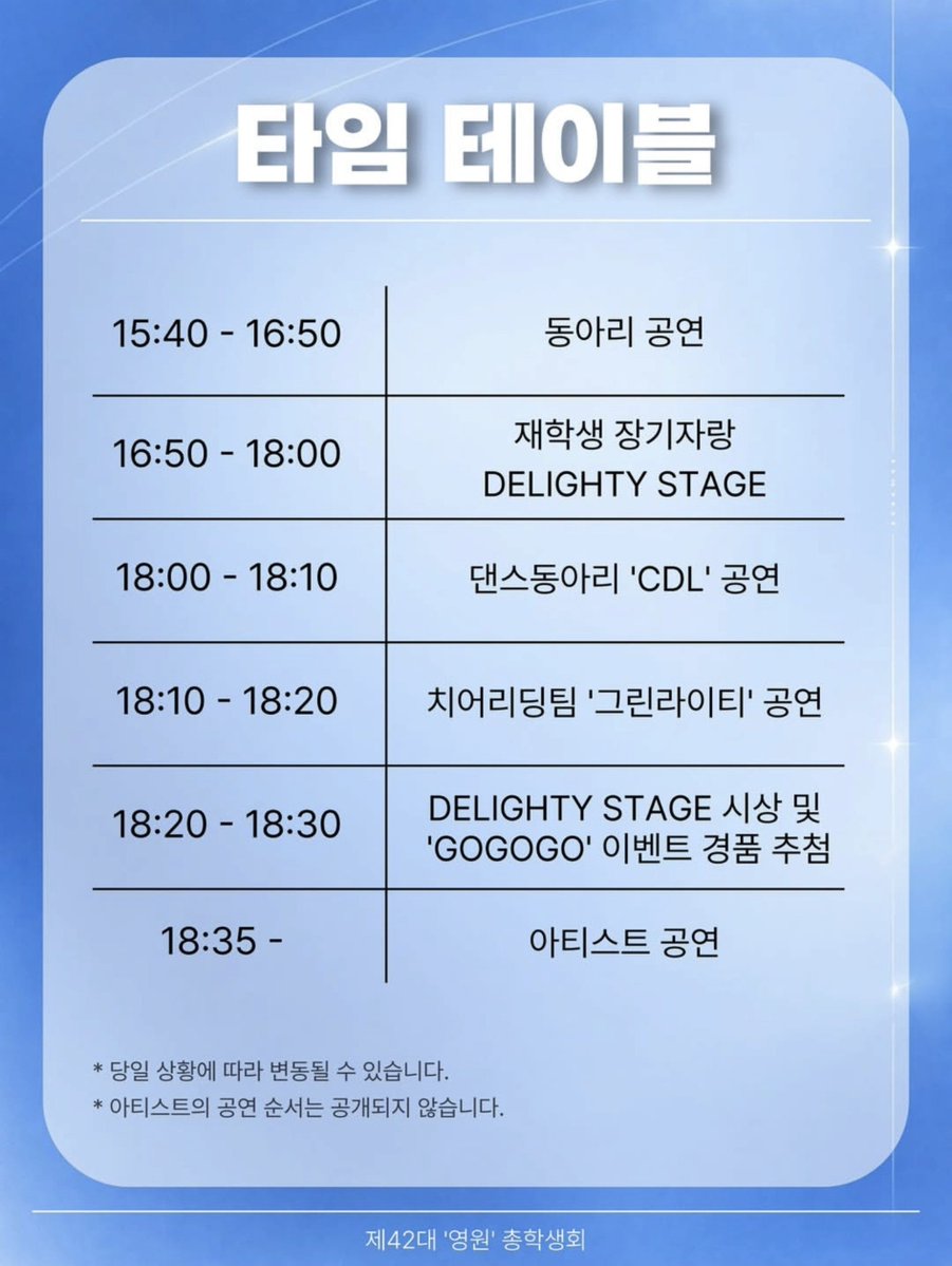 nfia_jjinkkuya's tweet photo. [N.Flying] 

🎤 광주대학교 대축

📅  261006 (화)
⏰️ 18:35~
🗺 광주대학교

외부인 👌

#엔플라잉 #NFlying https://t.co/XW2Pp5YrBJ