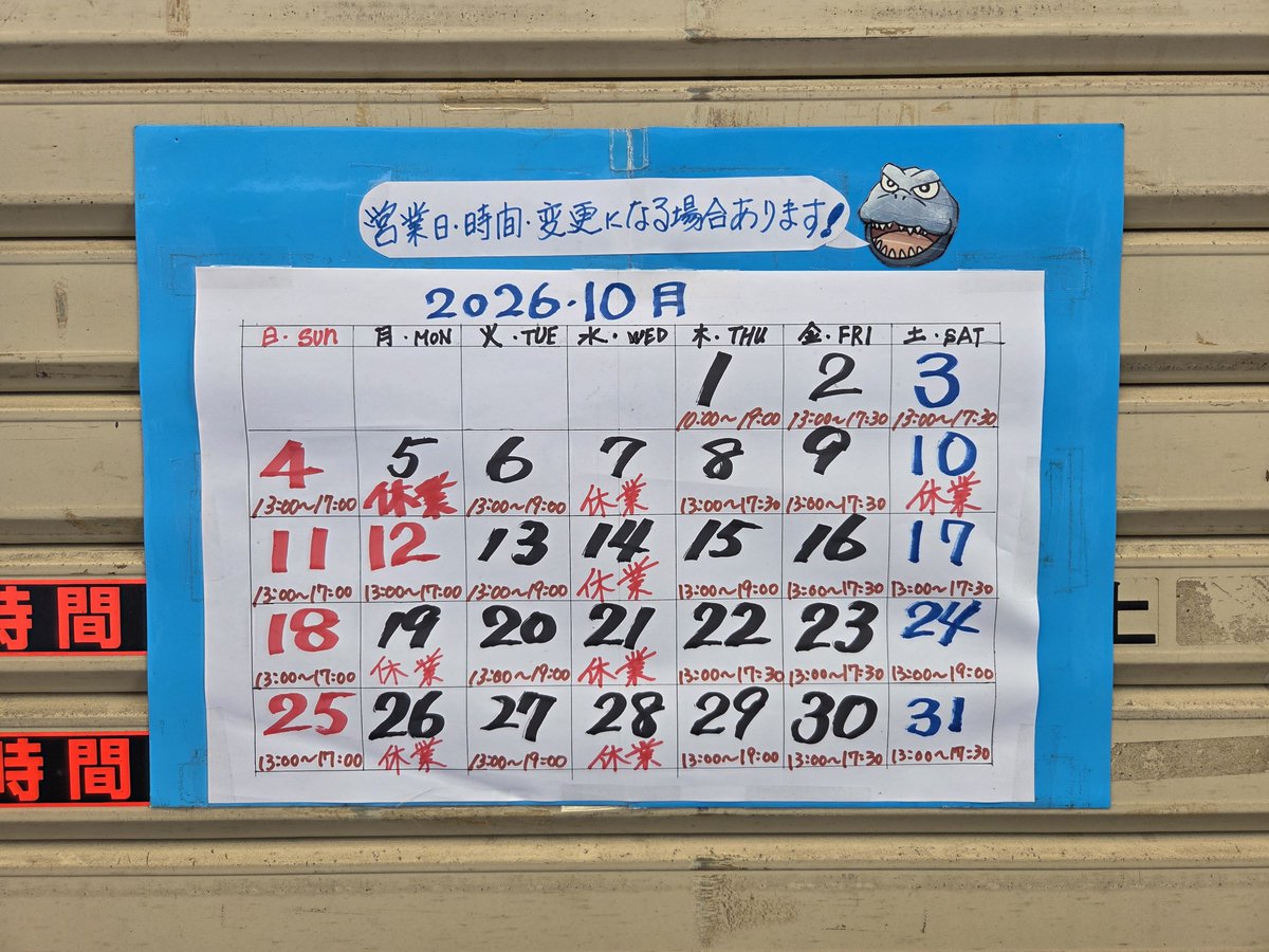 s1024nanjyo1's tweet photo. 怪獣工房１０月の営業日です。先月の９月１２日京都のLIVE SPOT RAGに娘とセラムンライブに行って来ました。久々のライブ楽しかった。😀#ANZA　#小坂明子　#木村早苗　#朝見優香　#笠原竜司　#LIVE3553 https://t.co/7F1R7XWhu9
