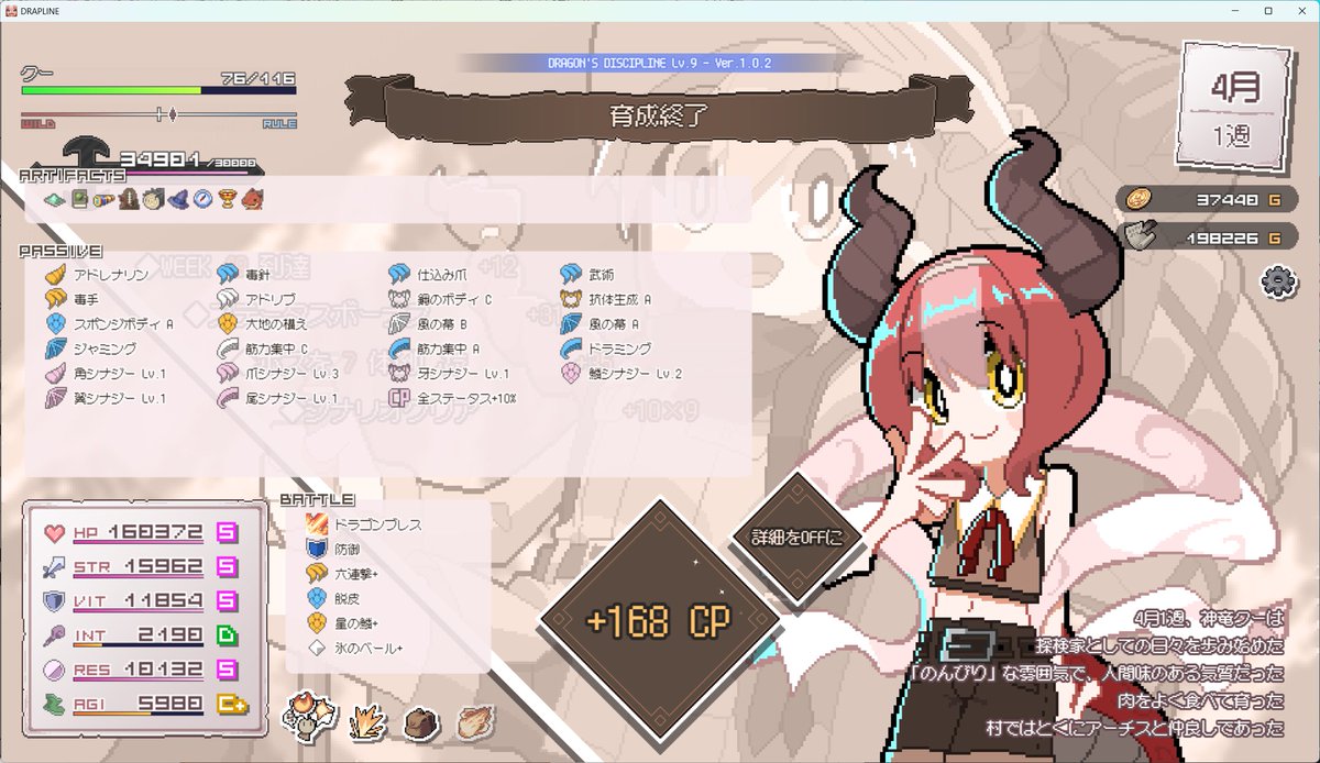 kaigi_'s tweet photo. DRAPLINE。新ルートLv.9クリア。ステータスもいい感じだし、重要スキル大体取れたので簡単だった。
しかし、新ルートの高難度は抗体生成が無いと無理ゲーかもしれん。竜封デバフが本当に辛い。
#DRAPLINE https://t.co/vtB2ESODFE