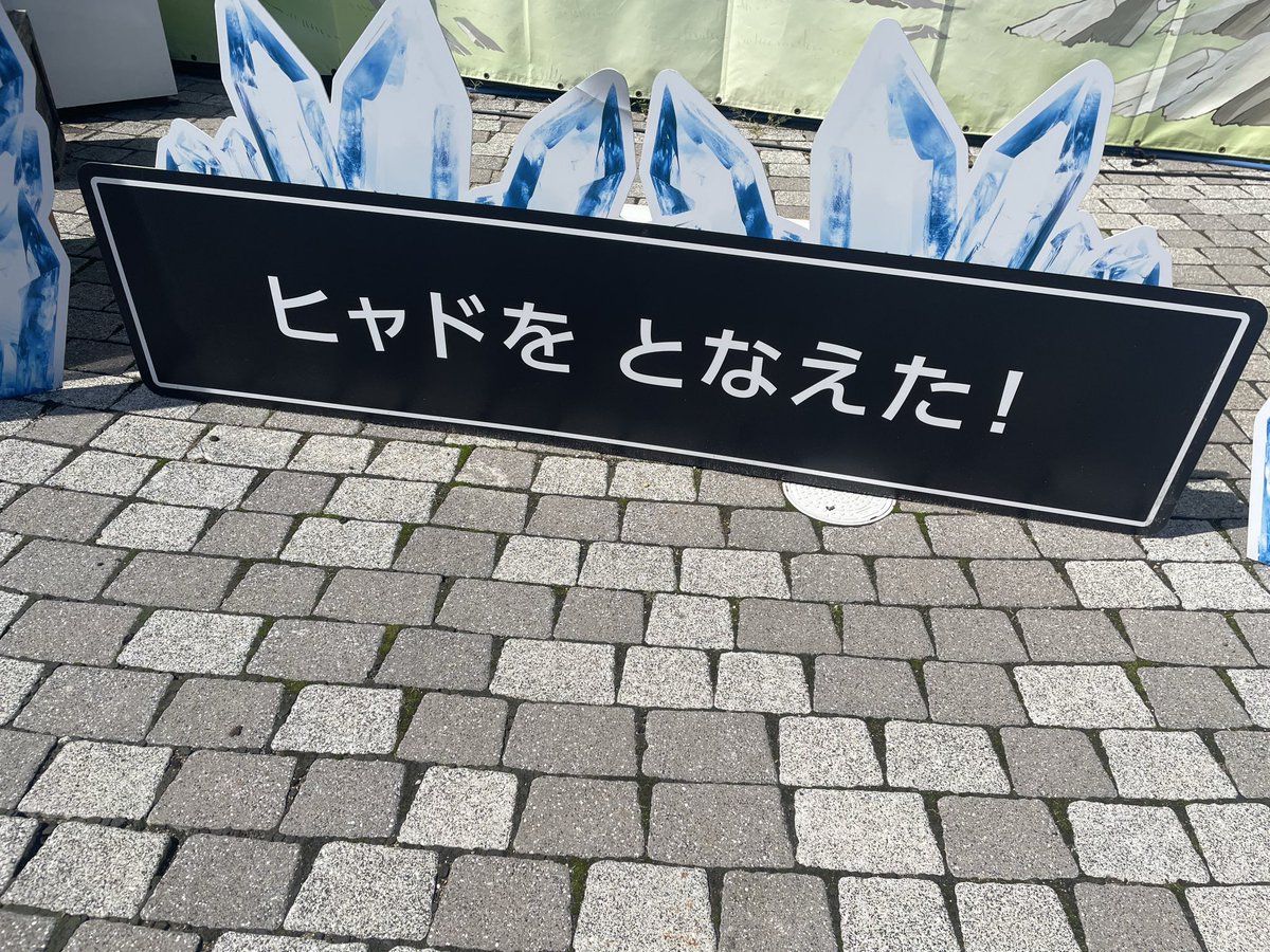 kumattukuma's tweet photo. #ニジゲンノモリ #ドラゴンクエスト #DQ_ISLAND #淡路島 https://t.co/lj8jOUE1VO
