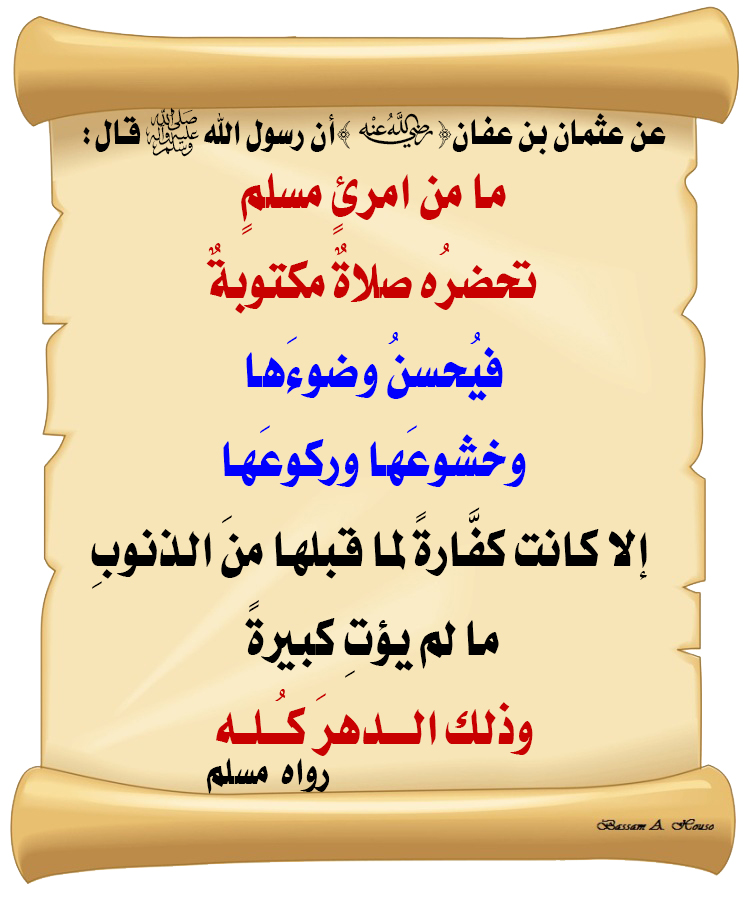 HadithTrue tweet picture