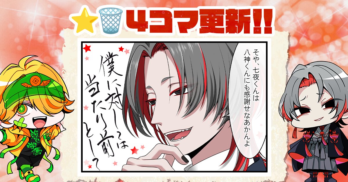 hoshikuzu_st's tweet photo. ⭐️🗑️4コマ公開！[FANBOX支援者限定]

【千紅 #2】『お仕事がいっぱい』
https://t.co/HXHNOOPRdB

✒️作・画：馬酔木ヒカル

#星芥4コマ https://t.co/Ie9MFu7XUe
