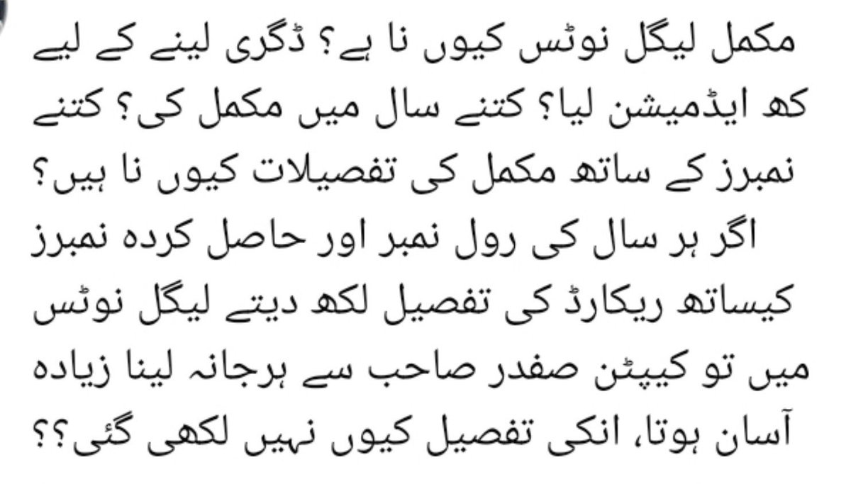 saqibbashir156's tweet photo. احسن بھون کے کیپٹن صفدر کو بھیجے گئے لیگل نوٹس پر ایک فیس بک صارف لکھتے ہیں https://t.co/j5sBl6mKxk