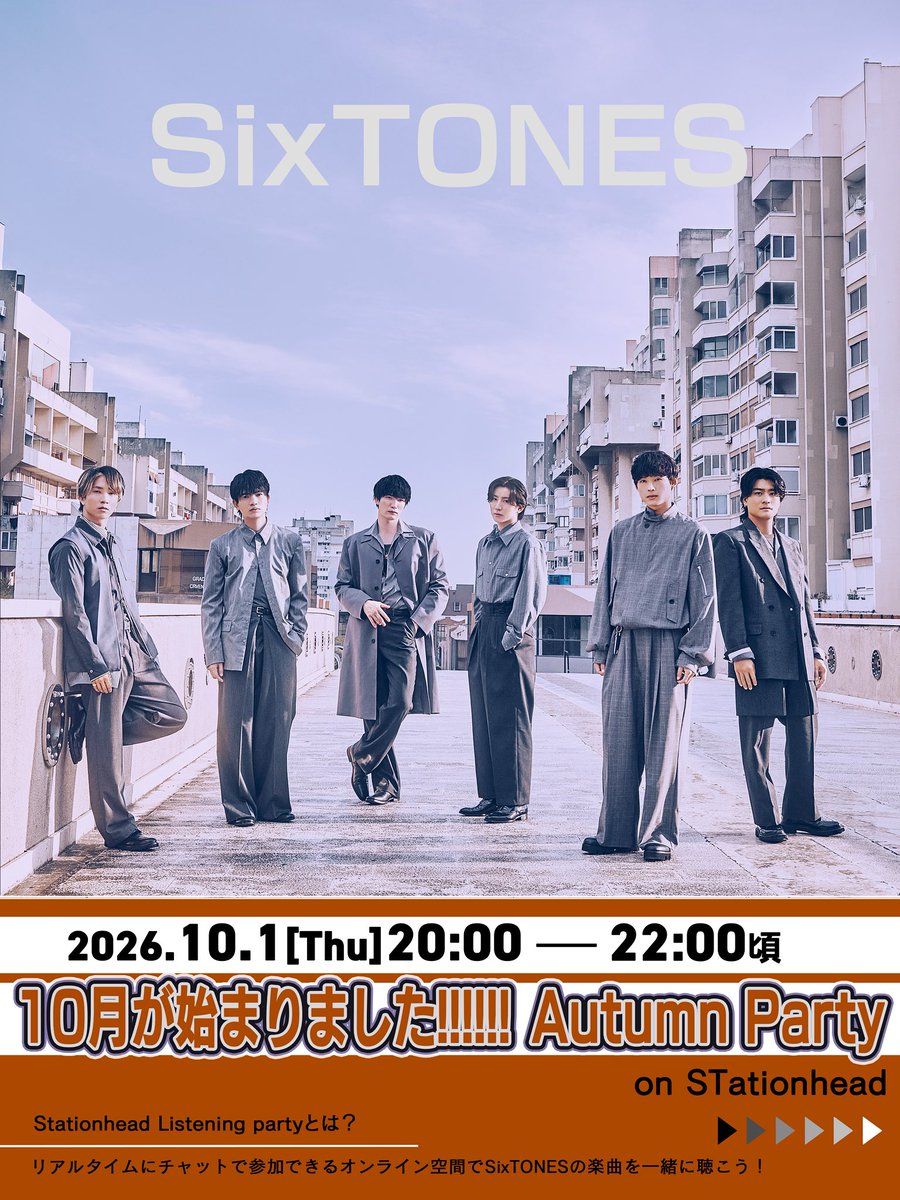 SixTONES_SME's tweet photo. ／
「10月が始まりました!!!!!! Autumn Party」
on STationhead
10/1(木)20:00〜開催！🎉
＼

10/1(木)20:00〜より、Stationheadを使用して
「10月が始まりました!!!!!! Autumn Party」
を約2時間開催します！

秋の夜長もParty会場で一緒に盛り上がりましょう💃🏻🕺🏻🪩

▼SixTONES公式Stationheadアカウントはこちら
https://t.co/pMcI6Jv4VA

#SixTONES_DanceForever
#SixTONES_マイオンリー