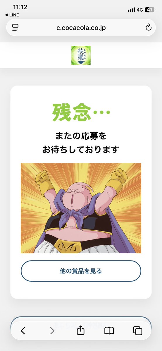skyfish300km's tweet photo. 絵柄的に当たったと思うジャン！！:(；ﾞﾟ'ωﾟ'): https://t.co/wpD3mLFxcP