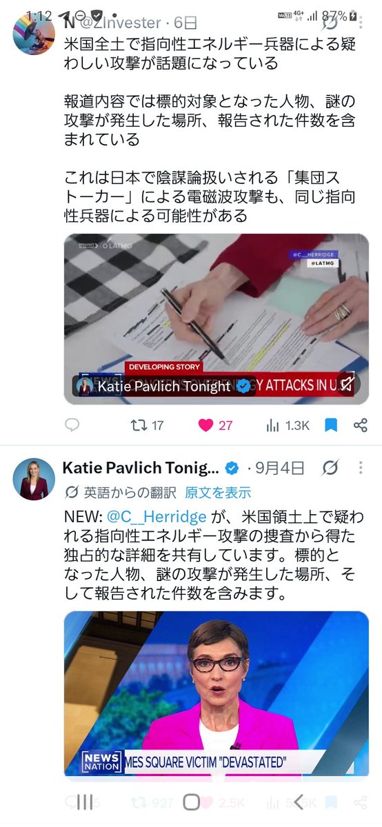 uGy7YqGhG525240's tweet photo. 301号ゴロツキ創価女、マイクロ波照射  9/29  21:14~  23:40~  9/30  02:30~  09:00  10:10~  電磁波攻撃  15:00~  9/30 0:57~ 騒音攻撃  23:00  #大阪  #住之江区  #殺_未遂犯罪者  #トゥルシーギャバード  #指向性エネルギー  #ハバナ症候群   #組織犯罪処罰法  #24h監視
https://t.co/i0wxrrdj2t https://t.co/yiUVUUAEzp