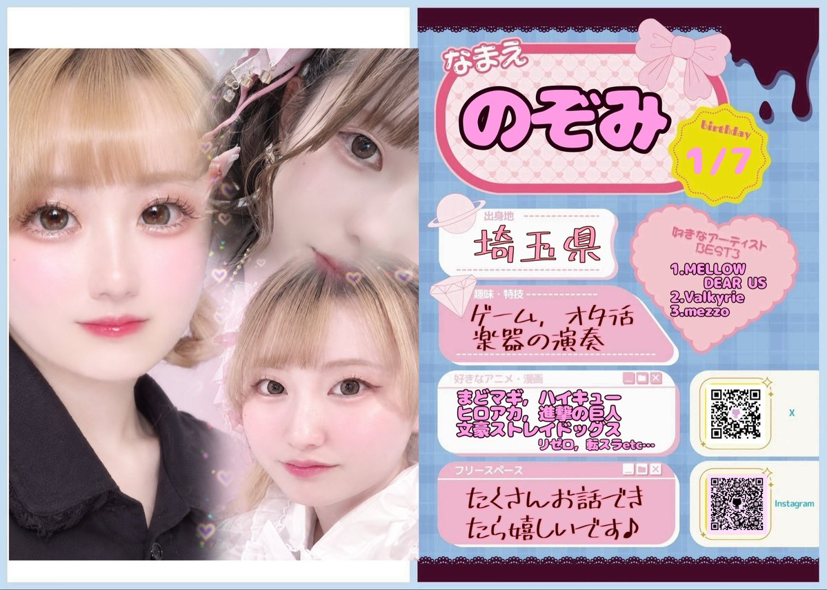 nozo_nozomi0107's tweet photo. ＜スタッフ紹介＞
名前：のぞみ
誕生日：1月7日
血液型：B型
出身：埼玉県県
好きな飲み物：りんご系，炭酸類
趣味：ゲーム，オタ活
他SNSアカウント:画像のQRにて
自己PR:流行りのアニメやジャンプ作品などお話できます♪
#大宮コンカフェ
 #大宮アニソンバー https://t.co/cfrpjLvCqh