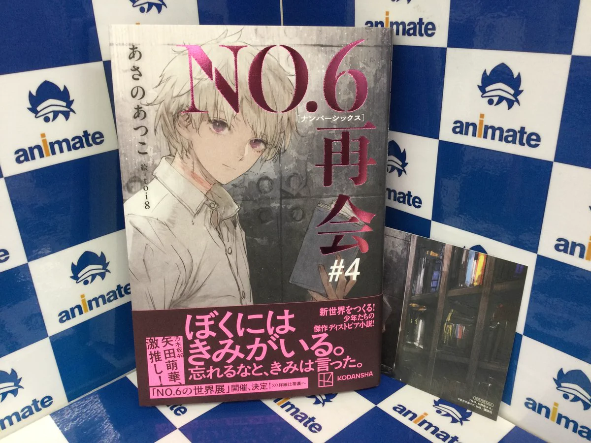 X-এ アニメイト池袋本店: 
