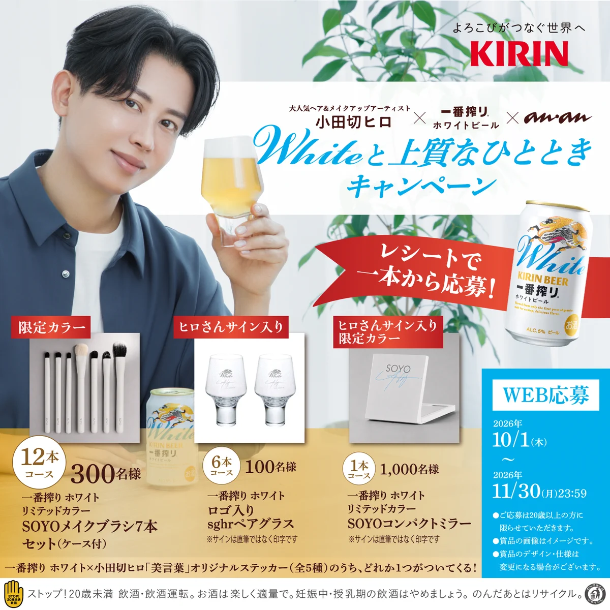 キリン一番搾り生ビール on X: 