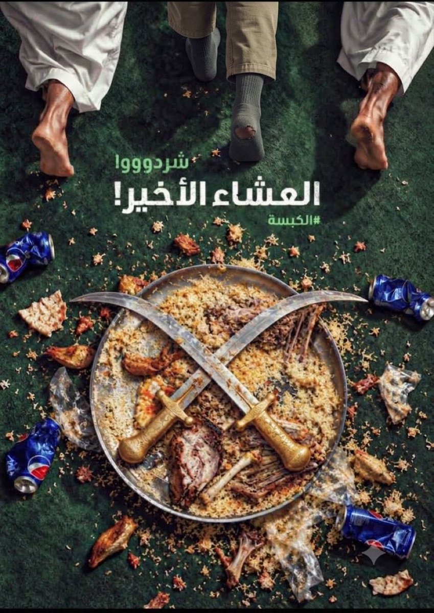 AteeqaJ77's tweet photo. @mohdsalj حناا السعودية العظمى وحنااا وحنا وفي الخير فريتوا مثل الغنم الشاردة حتى ماكملتوا عشاكم https://t.co/RvypVwsfmV