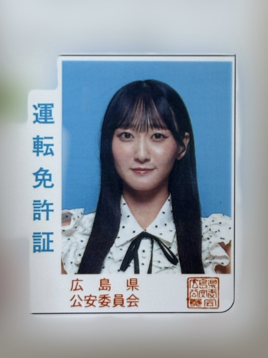 soraha_stu48's tweet photo. 普通自動車免許
取得しました🚙 https://t.co/tm10bTaAos