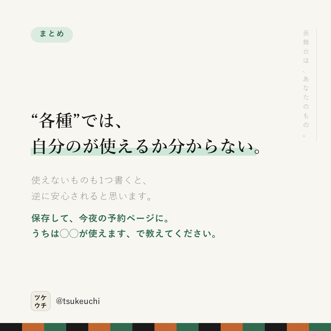 LlcFun57070's tweet photo. 「各種キャッシュ��ス対応」では、自分のが��えるか分からない。

✕ 各種キャッシュレス対応
○ 現金・クレジットカード・PayPayが使えます

使えるものは、名前で書く。

#店舗経営 #治療院経営 https://t.co/vbyTvmjuHi