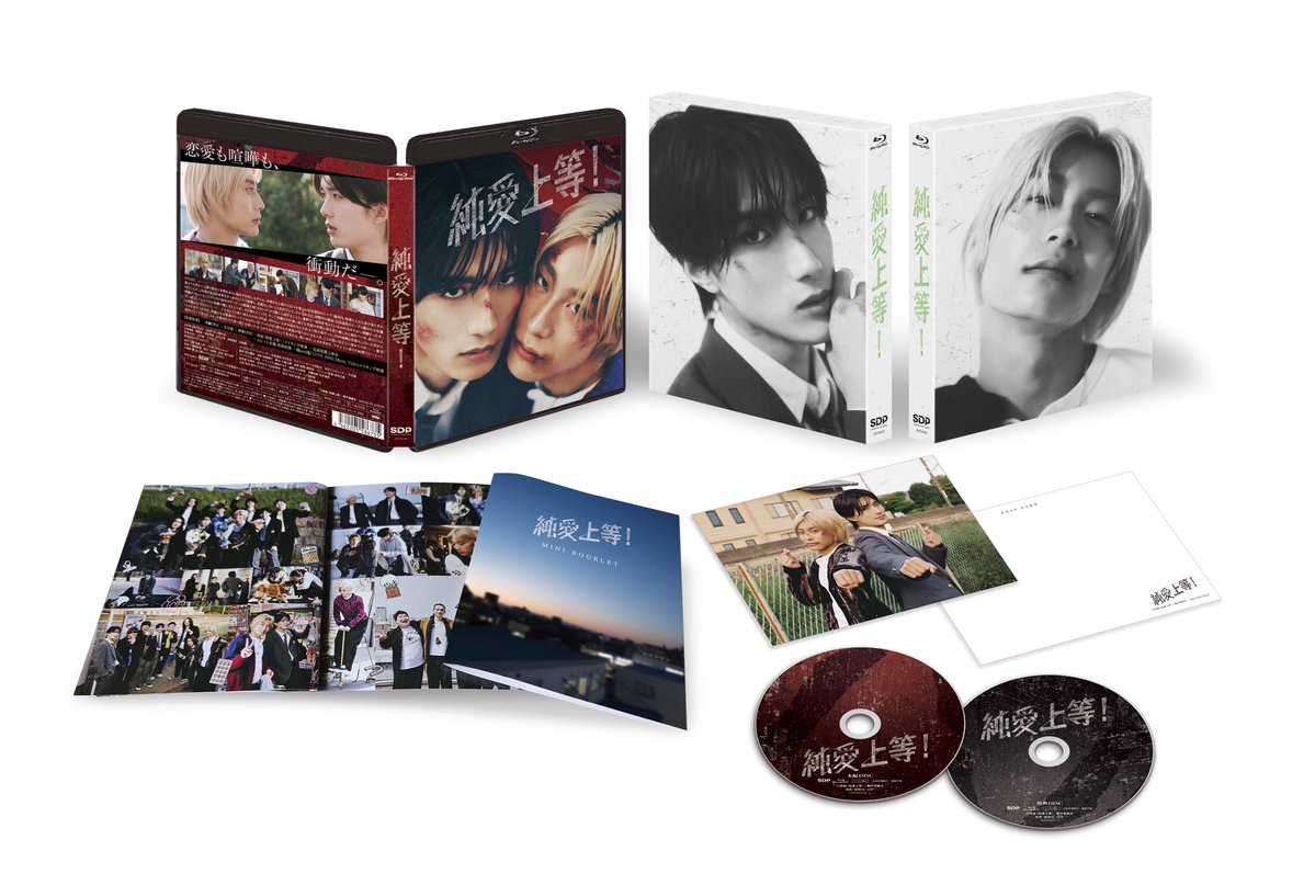 junai_movie's tweet photo. ╋━━━━━━━━━━━━━╋
　　   映画『#純愛上等！』
　　豪華Blu-ray BOX🦢🐢
　　  ✨💿本日発売💿✨
╋━━━━━━━━━━━━━╋

ここでしか観られない特典映像や封入特典が満載です！🫰🏻👊🏻❤️‍🔥

ぜひご自宅でたくさんお楽しみください🤍❤️
 
🔽SDP+にて販売中✨
https://t.co/3GuheEN9wV https://t.co/oN7GEELw5O