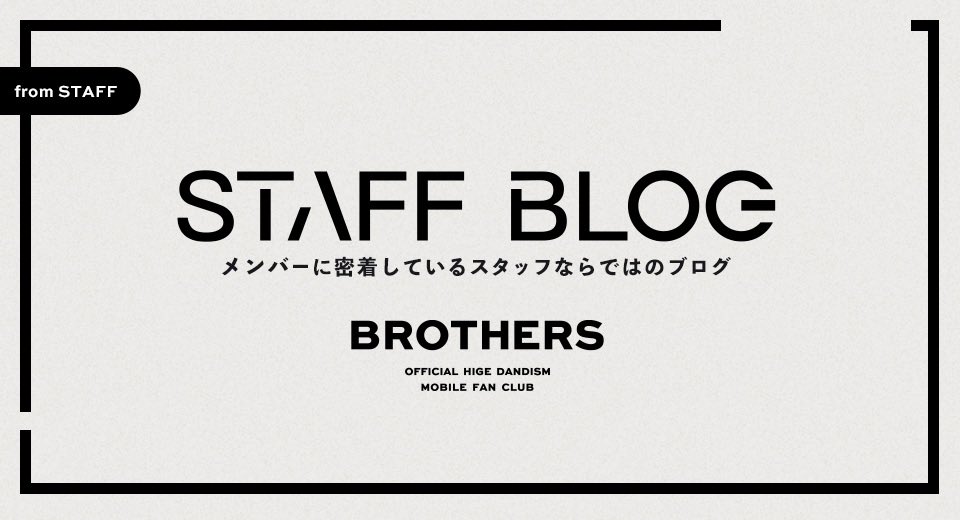 officialhige's tweet photo. 【月会員制FC "BROTHERS"】

STAFF BLOG

今回のスタッフブログはアジアツアー バンコク編のオフショットを大公開📸

ぜひご覧ください🙌
https://t.co/BeKrKOh8rK https://t.co/aoLNULUBKZ