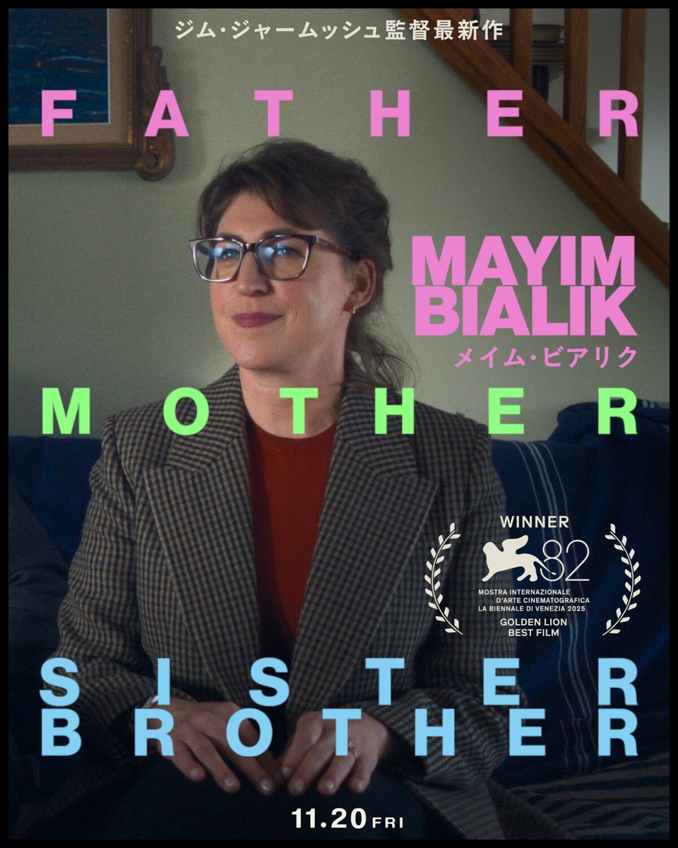 Image from 映画ナタリー