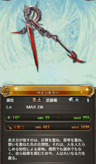 Granblue_GW's tweet photo. リミバザラガ解放武器　※土斧

武技+刹那中+アトス(連撃/通常与ダメ)
#グラブル https://t.co/RCX9VOQMtu