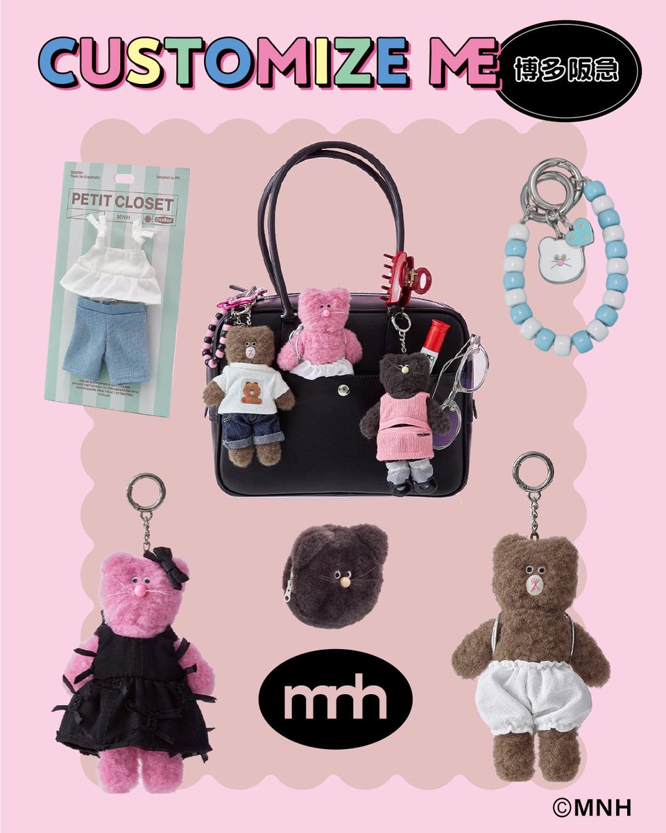 JP_LINEFRIENDS's tweet photo. 💖「CUSTOMIZE ME」に #MNH & #COLLER が登場!💖
10/7(水)〜 博多阪急にて開催される、
アクセサリー、アパレル小物など、多彩なカスタマイズが楽しめるイベント「CUSTOMIZE ME」に、
#エムエヌエイチ と #コレ も登場❣️
📍博多阪急 1F メディアステージ
🗓️2026年10月7日(水)〜2026年10月13日(火) ※最終日は午後6時終了
自分だけのカスタムをぜひ楽しんでね🎵
詳細はこちらをチェック☑️
https://t.co/cqt3QdxYQk