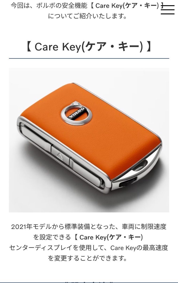 osakanakuinige's tweet photo. 若いドライバーの事故も想定して家族用のリミッター設定あるボルボが安全に配慮しすぎな件 https://t.co/fJcZBZ6XlX