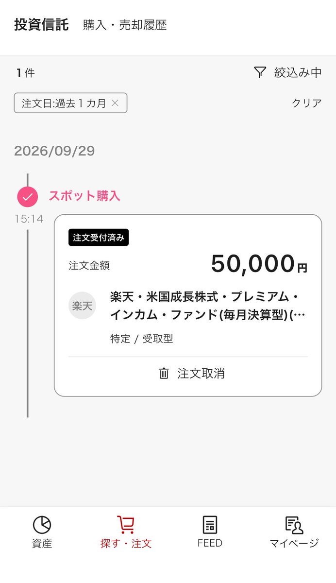 toratora888777's tweet photo. 楽天のほうのJEPQも5万円分購入してみました。
SBIの本家JEPQと楽天の投資信託どっちがいいのだろう…
本家のほうはドル建てと確定申告がいるからなぁ…🤔誰か教えてください。。
#JEPQ https://t.co/ED8qOo8i4S
