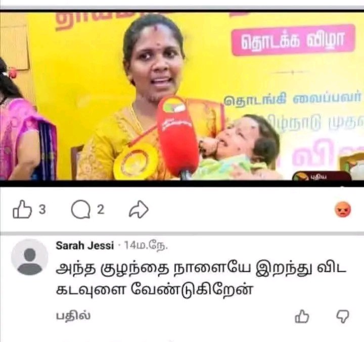 Its__Anu's tweet photo. CM குடும்பத்தையும் இழிவா பேசுறிங்க,

 ஓட்டு போட்ட மக்களையும் சாக சொல்றிங்க ,

அவருக்கு Support பண்ற பெண்களையும் கேவலமா பேசுறிங்க,

ஒரு பச்ச குழந்தைனு கூட பாக்காம, எவ்வளவு மட்டமா பேசுறிங்க,

ஒரு குடும்பத்த ஆதரிக்க , ஏன்டா ஒட்டுமொத்த சாபத்தையும் நீங்க வாங்கிட்டு நாசமா போறிங்க. https://t.co/zF2gZVqkMU