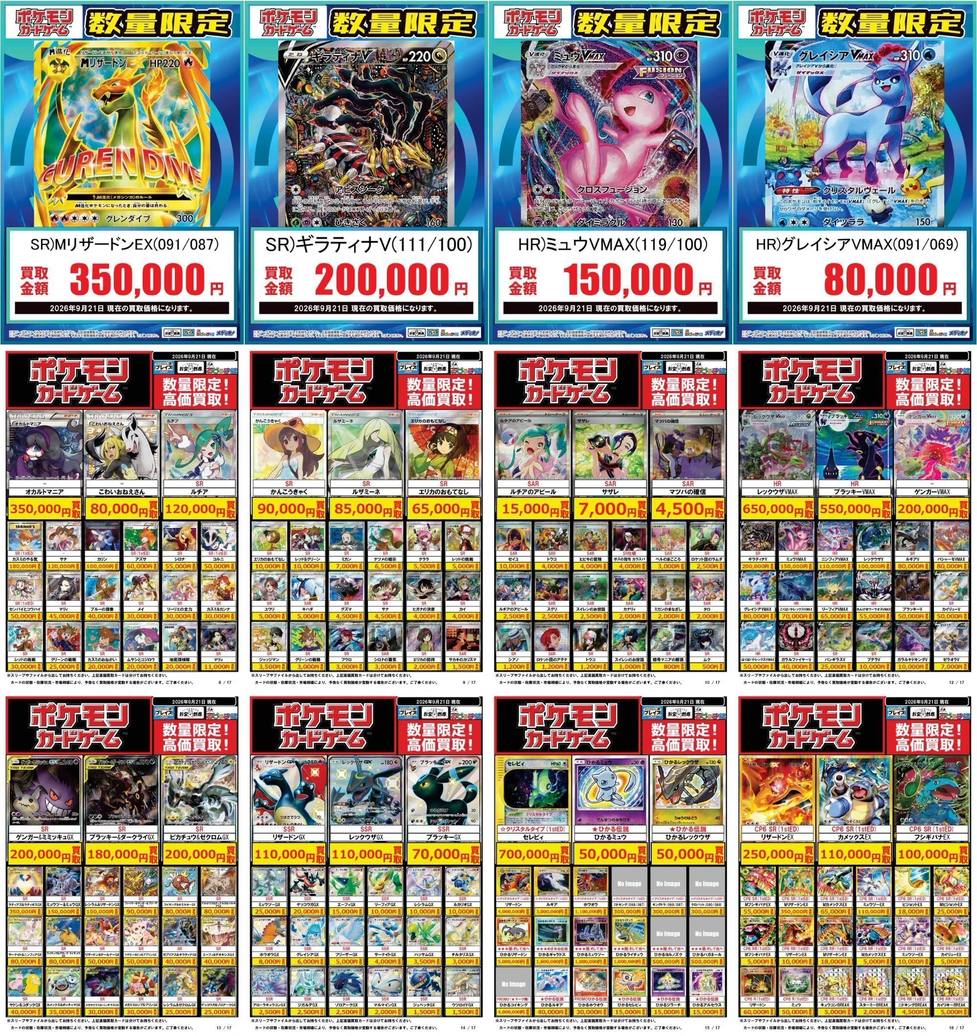 おじゃま館 長居店＠トレカ、ゲーム売るなら！ on X: 