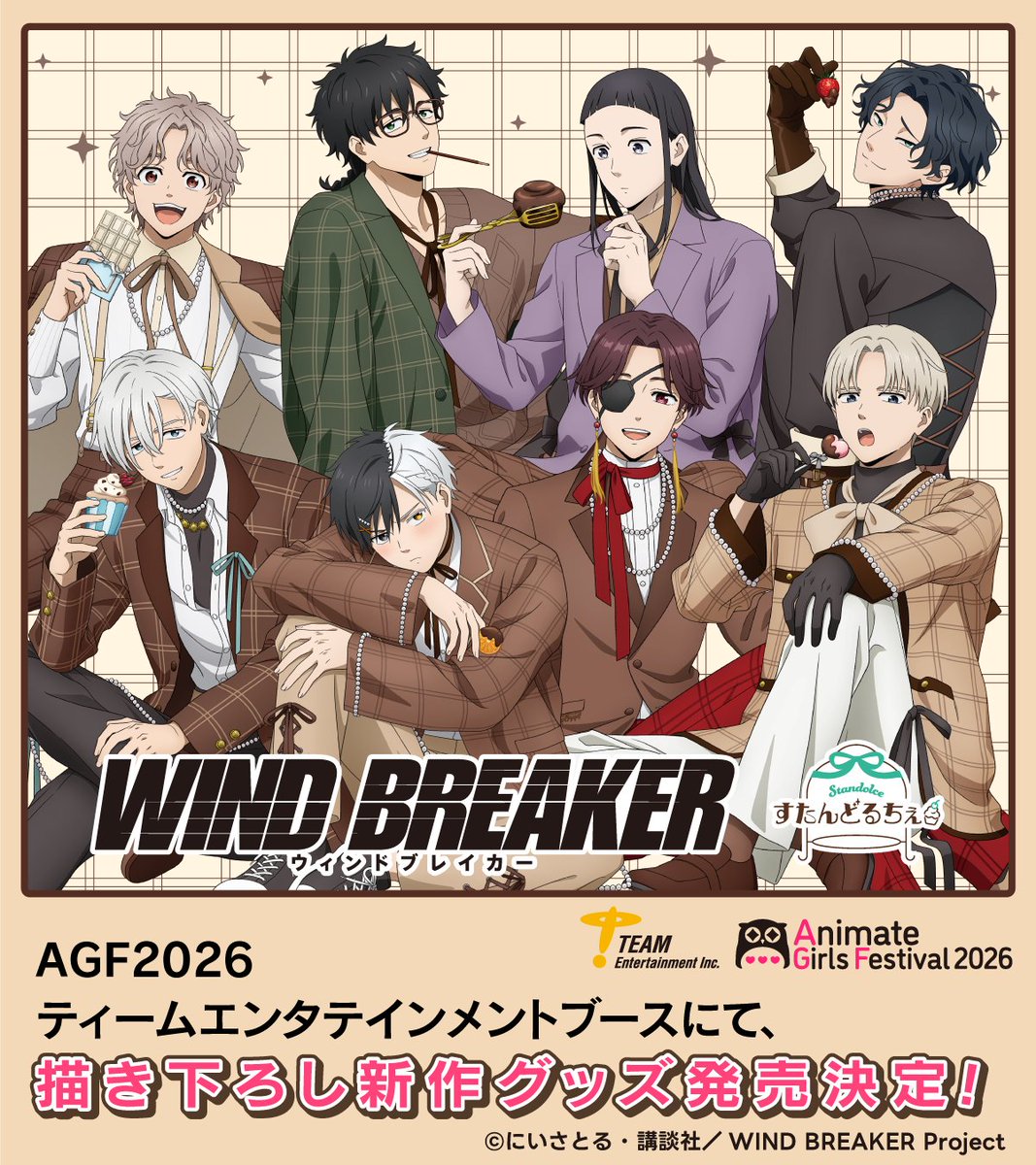 storeinfo_TEAM's tweet photo. ＼AGF2026情報／

TVアニメ『WIND BREAKER』
ティームエンタテインメントブースにて
新作グッズ発売決定✨️

描き下ろしイラスト大公開！
テーマは「すたんどるちぇ」🍰🎀

商品詳細は順次お知らせ！
どうぞお楽しみに✨️

#ウィンブレ
#WINDBREAKER
#AGF_2026
#ティームエンタテインメント https://t.co/xa9CbjQFV6