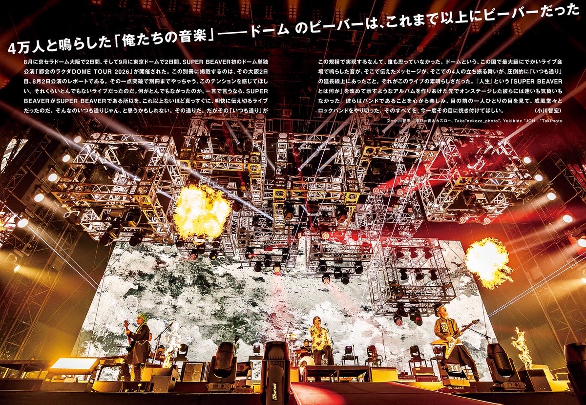 super_beaver's tweet photo. 【💥 雑 誌 情 報💥】

本日9月30日(水)発売！
雑誌『ROCKIN’ON JAPAN』
2026年11月号

／／

#SUPERBEAVER 初のドームツアー
「都会のラクダ DOME TOUR 2026」

全28ページのスペシャルブック掲載！🎉

購入はこちら▶︎ https://t.co/uALRs0YKax

＼＼

(^•ω•^)〃 { 京セラドーム大阪公��を熱烈レポート！是非チェックお願いします！◎