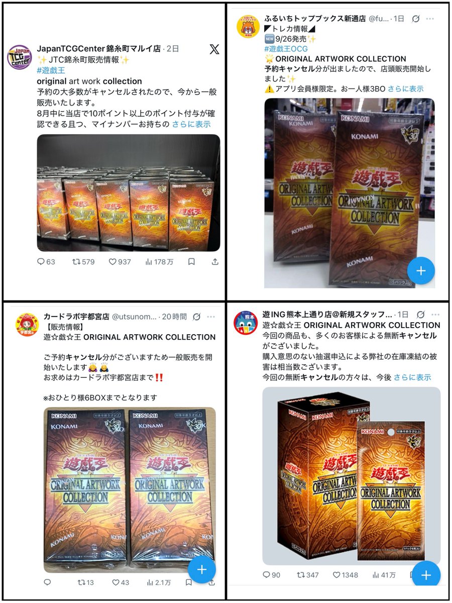 mizukame_OCG's tweet photo. 転売ヤーは「経済を回している」と言いますが、それは値が乗るときだけの話です。

BOX相場に旨味があれば、プレイヤーを「努力不足」と切り捨て、欲しがられている商品を買い占める。

値が振るわなければ予約を平気でキャンセルし、店舗に在庫と手間を押しつける。

買うときは経済循環
売れなければ店舗への負担転嫁

都合のいいときにだけ自分を正当化するこの態度こそが、プレイヤーにもショップにも最も迷惑な部分だと思います。

本人たちは本気で自分たちが正しいと思っているところが、さらに質が悪いのです。