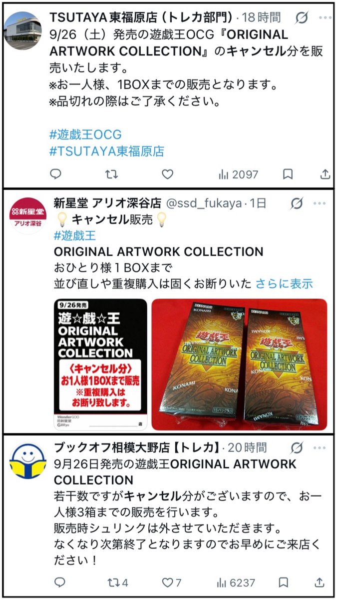 mizukame_OCG's tweet photo. 転売ヤーは「経済を回している」と言いますが、それは値が乗るときだけの話です。

BOX相場に旨味があれば、プレイヤーを「努力不足」と切り捨て、欲しがられている商品を買い占める。

値が振るわなければ予約を平気でキャンセルし、店舗に在庫と手間を押しつける。

買うときは経済循環
売れなければ店舗への負担転嫁

都合のいいときにだけ自分を正当化するこの態度こそが、プレイヤーにもショップにも最も迷惑な部分だと思います。

本人たちは本気で自分たちが正しいと思っているところが、さらに質が悪いのです。