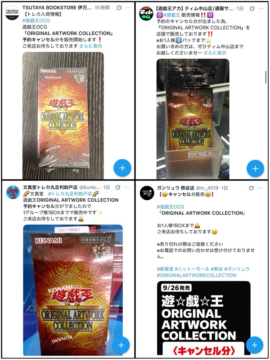 mizukame_OCG's tweet photo. 転売ヤーは「経済を回している」と言いますが、それは値が乗るときだけの話です。

BOX相場に旨味があれば、プレイヤーを「努力不足」と切り捨て、欲しがられている商品を買い占める。

値が振るわなければ予約を平気でキャンセルし、店舗に在庫と手間を押しつける。

買うときは経済循環
売れなければ店舗への負担転嫁

都合のいいときにだけ自分を正当化するこの態度こそが、プレイヤーにもショップにも最も迷惑な部分だと思います。

本人たちは本気で自分たちが正しいと思っているところが、さらに質が悪いのです。