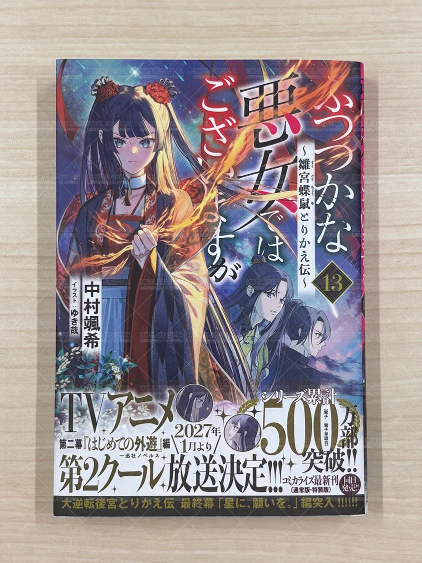 一迅社の宣伝課です。 on X: 