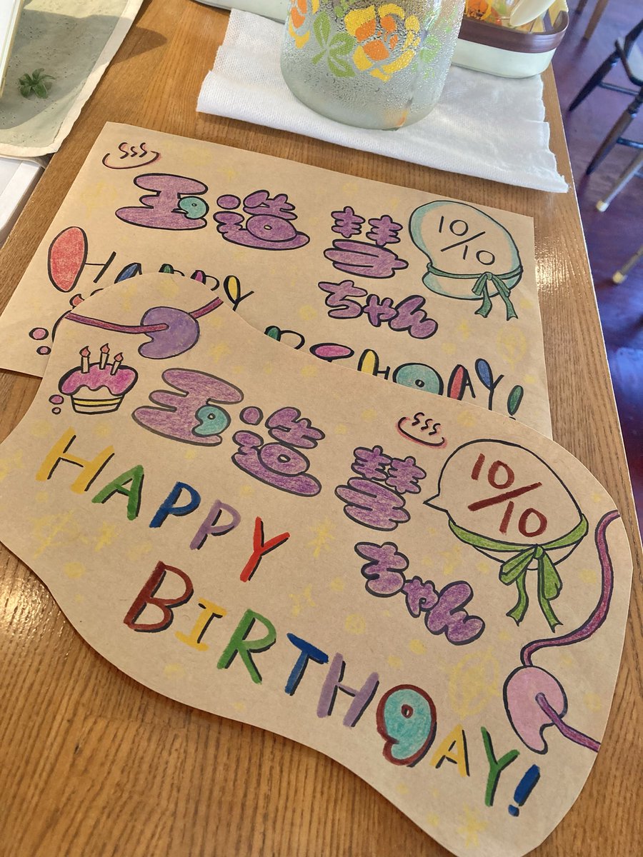 mamecafeshimane's tweet photo. 今年はmamecoちゃんに素敵なbirthdayPOP描いてもらいました☺️
ありがとう〜♡♡ #玉造彗 #玉造温泉 https://t.co/6HBm0YBkCS