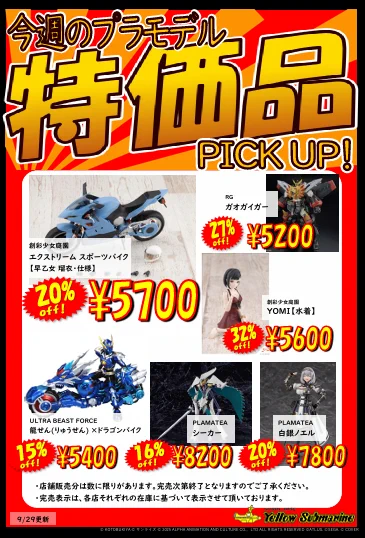 売り切り価格❣️ムータマリン　ノースリーブ　ネオンイエロー　一回のみ着用サイズ3 イエローサブマリン三宮店 on X: 