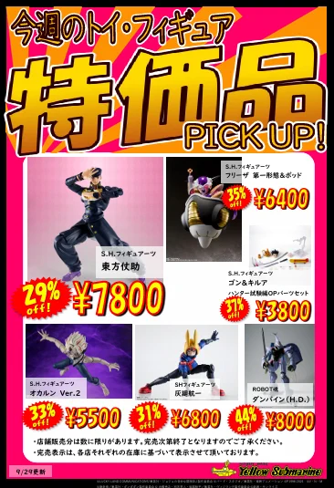 売り切り価格❣️ムータマリン　ノースリーブ　ネオンイエロー　一回のみ着用サイズ3 イエローサブマリン三宮店 on X: 