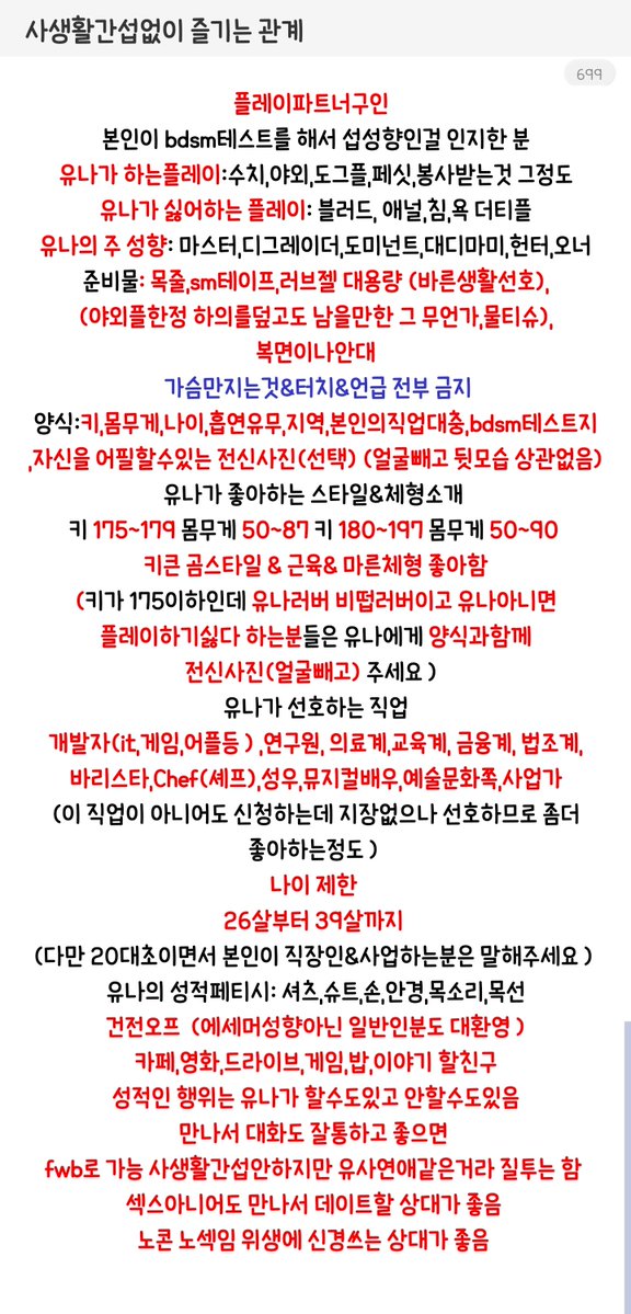 YUNAr2w4's tweet photo. 소프트펨돔 FD /키160몸무게 6n~8n /비흡연자/플파구인/건전오프,fwb구함 #금천구 #안양 #사당 #강남 
#Femdom  #Little #Femsub #BDSM #에세머 #성향자 #펨돔 #디그레이더 #비떱 #리틀 #대디 #플파구인 #펨섭 #스타킹 #검스 #살스 #건전오프 #서울섹트 #일탈 #수치플레이 #멜섭구인 #사당섹트 #딸감 https://t.co/jV468y6ssp
