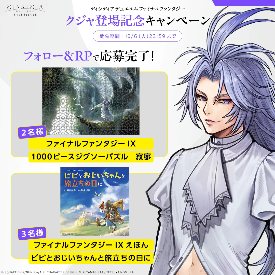 トレジャーズオブファンタジー CD11枚セット＋オリジナル解説書、歌詞集 ディシディア デュエルムFF公式 on X: 